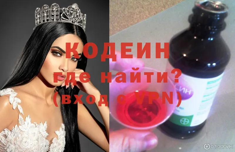 Codein Purple Drank  закладки  Менделеевск 