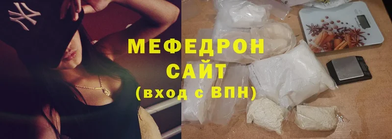 МЕФ mephedrone  Менделеевск 